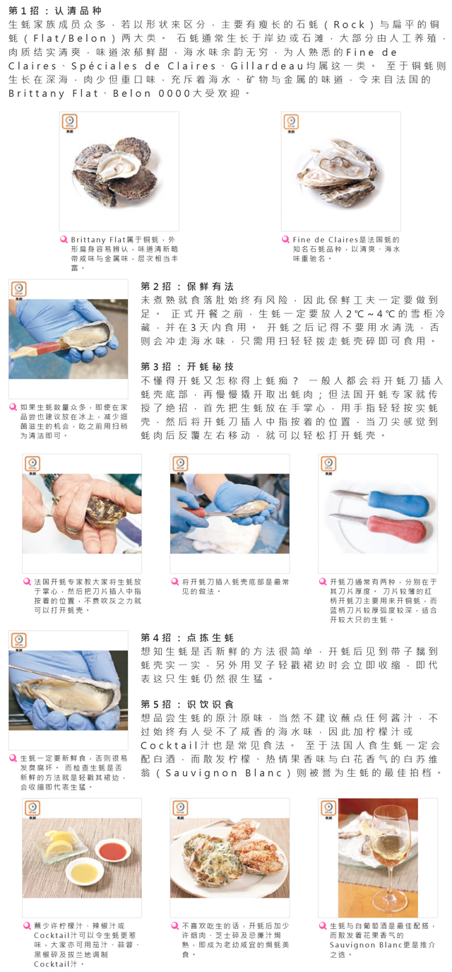 粤菜谱75期 广东大排档菜 姜葱焗生蚝煲的做法 李锦记旧庄蚝油