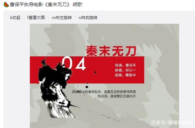 ⭐电影⭐秦末无刀百度云资源链接【超高清1280P】百度网盘下载插图2