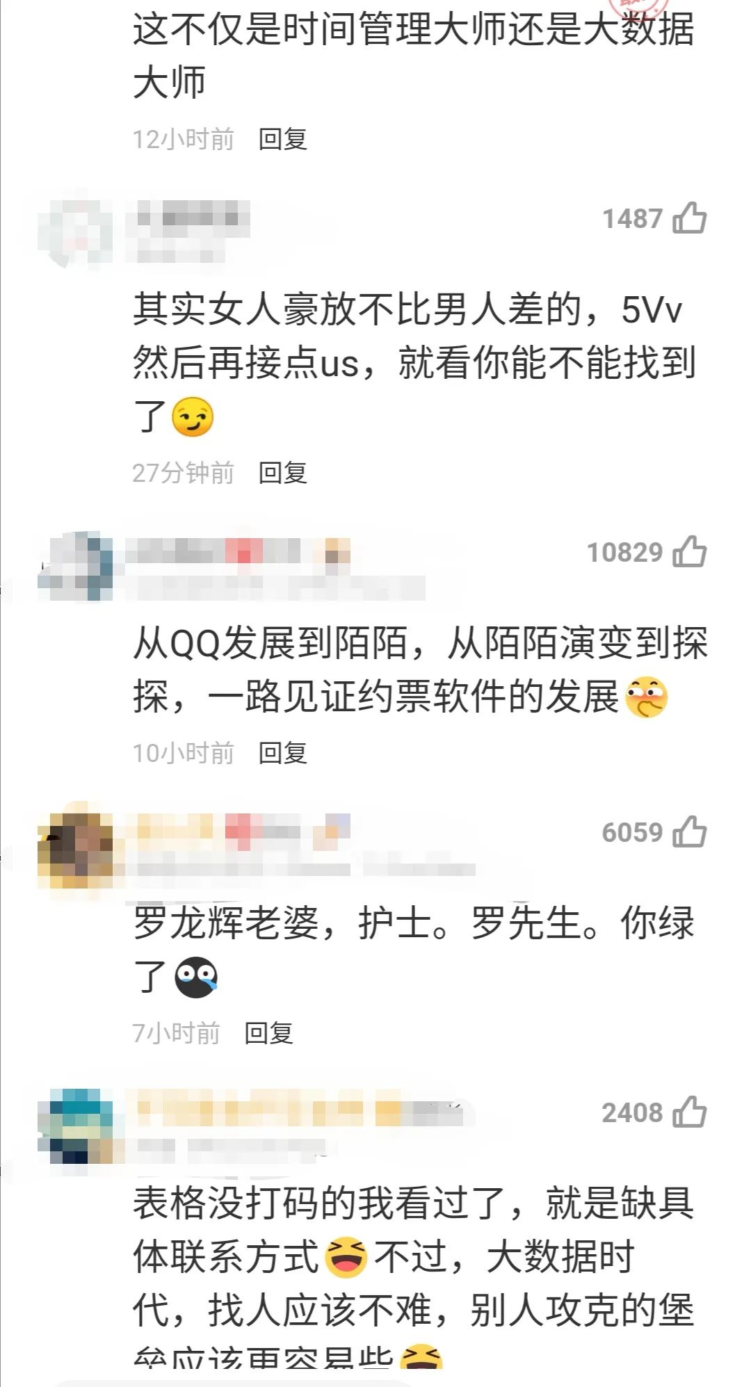 约会千名女友,还做成表格,厦门某海王被曝光,男默女泪我服了!