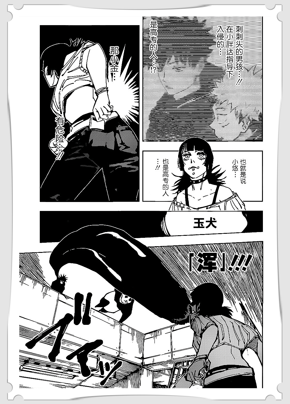 咒术回战154:星绮罗罗术式揭秘,这么可爱,当然是男孩子啦