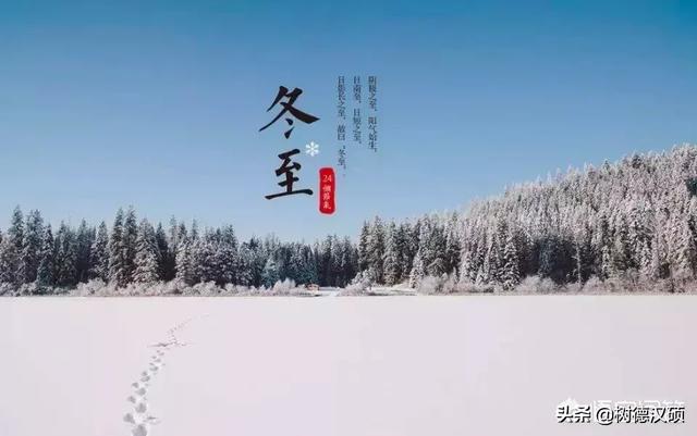 冬至吃饺子的顺口溜（冬至最忌讳的三件事）