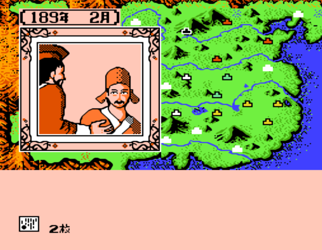 《三国志Ⅱ:霸王的大陆》:当年你花了多少大洋才玩到这款游戏?