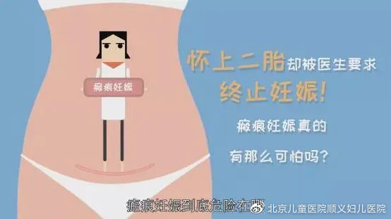 怀二胎了,为啥无法保留这个孩子呢?