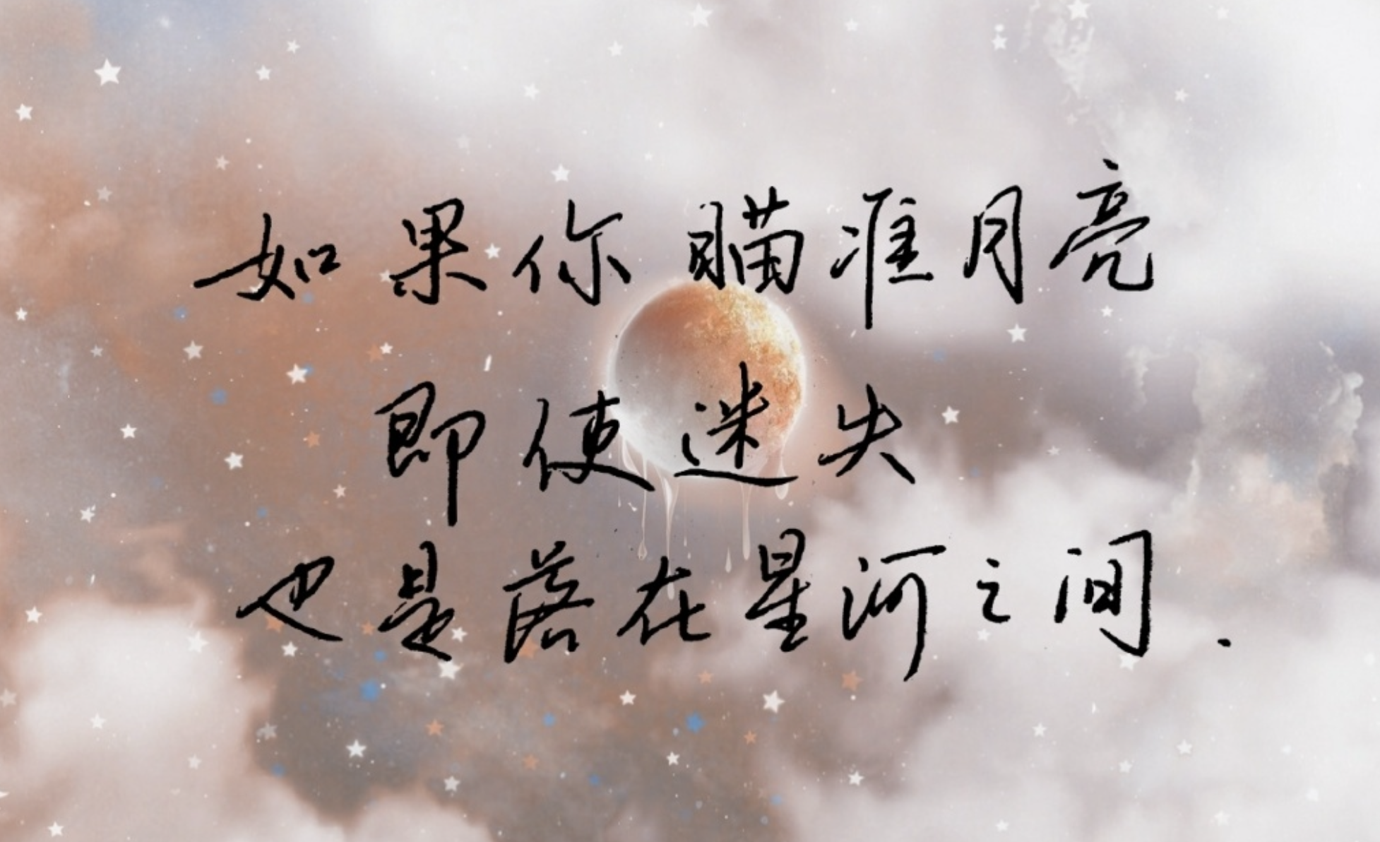 总有人间一两风,填我十万八千梦