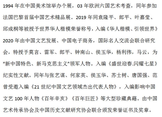 线上文博会展出季|画家侯玉华
