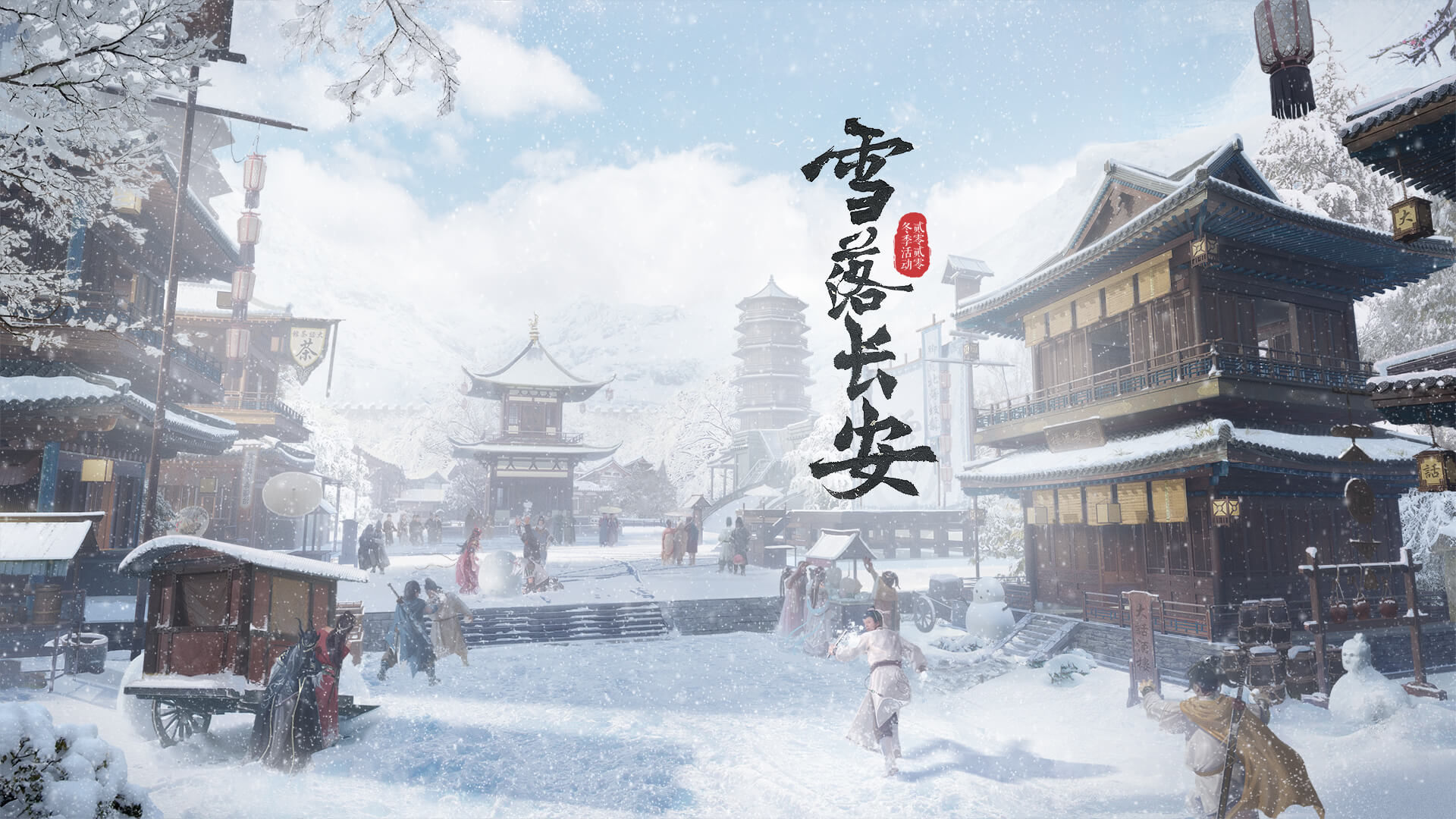 大话西游2:《雪落长安》任务测评!你见过这样的长安城吗?