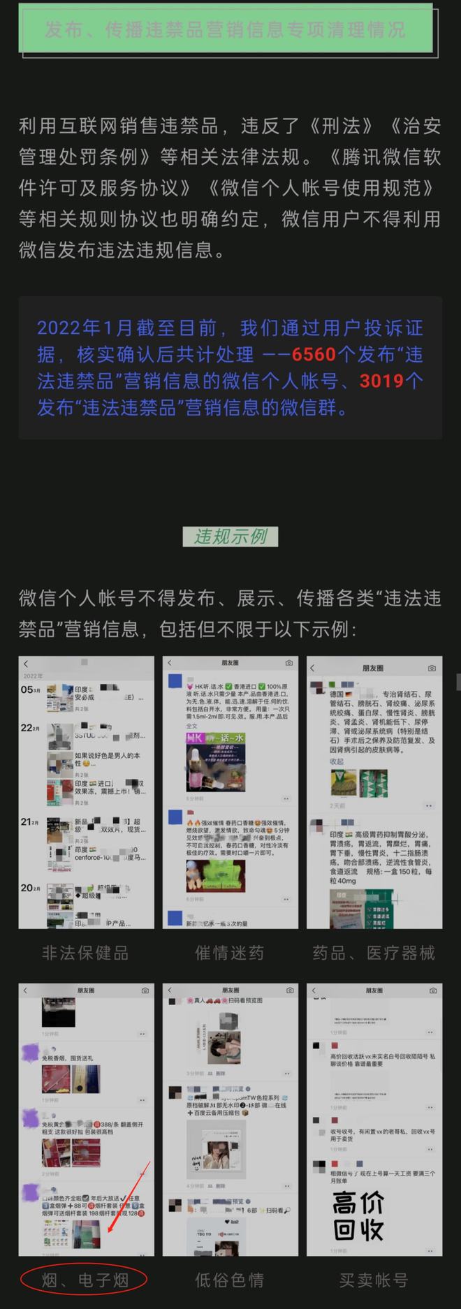 最新消息网上卖流产药的微信联系方式分享(你知道卖打胎药流产药微信吗？)