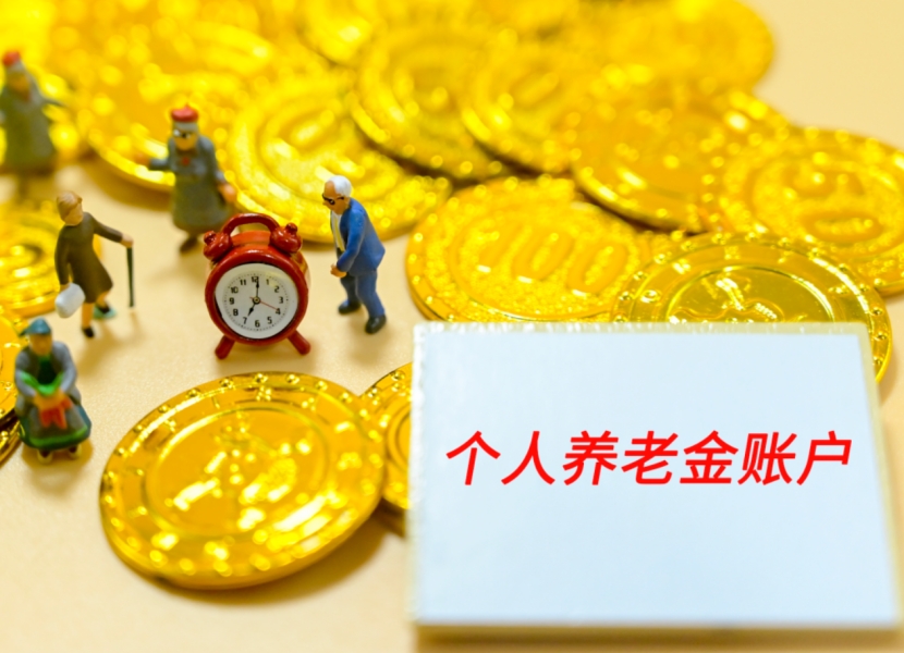 云南高价特别缺钱想提取养老金怎么办呢的最新政策(2025年云南高价特别缺钱想提取养老金怎么办呢视频分享)