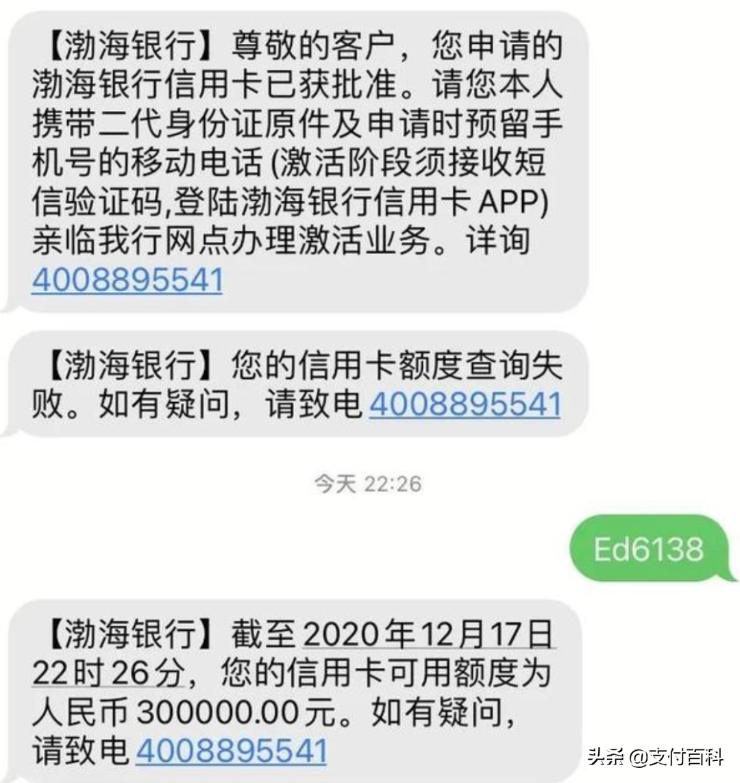 浦发银行30w大额信用卡这样申请才会下