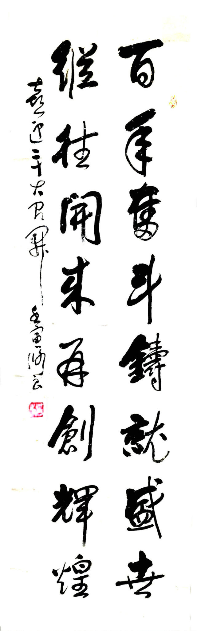 临淄:翰墨迎七一 挥毫颂党恩