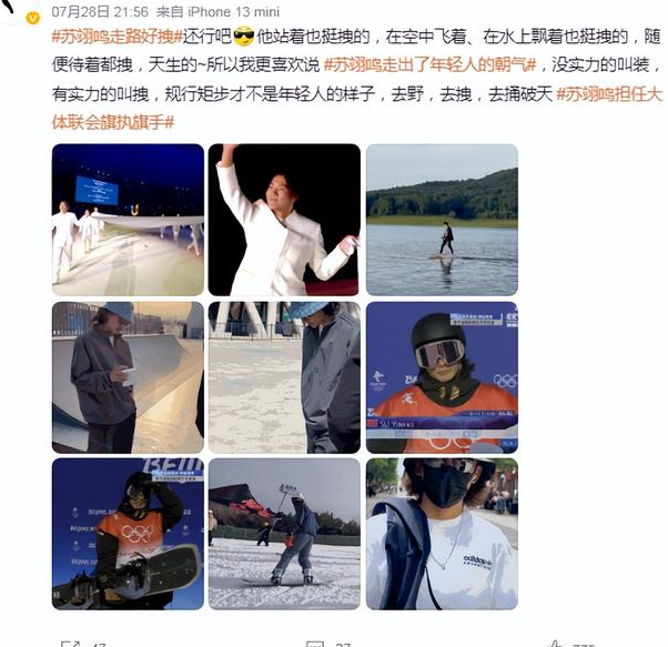 苏翊鸣以清华新生身份,担任大运会执旗手,展现了年轻人的朝气