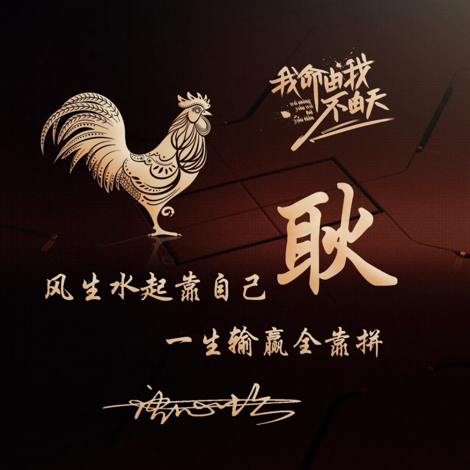 你多久没换头像了?2021拼搏3d励志个性签名头像,留名字我设计