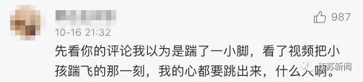 热点|孩子跌落电动车，急追大人后被一脚踹翻？看到这一幕，网友怒了