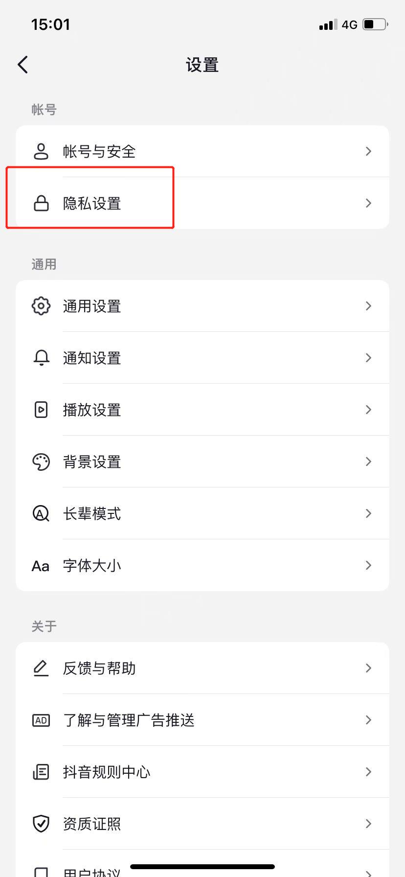 包含怎样更改抖音IP的词条