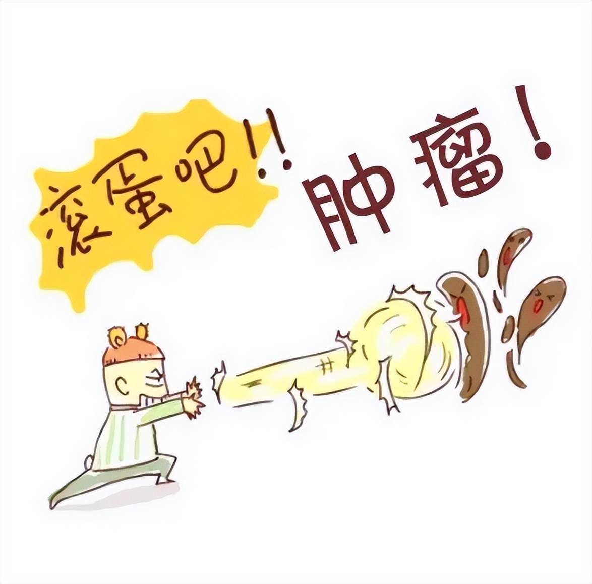 用幽默稀释苦难的优秀漫画:熊顿的《滚蛋吧!肿瘤君》