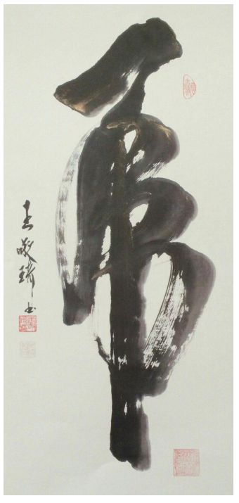 中国文化艺术国际传播大使——王敬琦