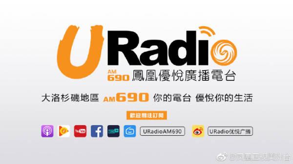 推荐美国甩锅中国的脚步并未停歇,凤凰卫视旗下电台在美国被停播