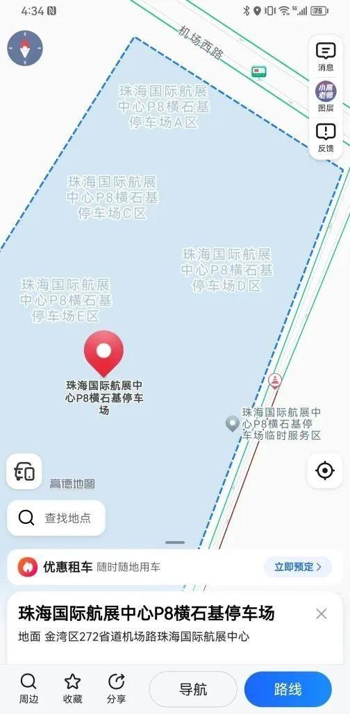 高德地圖攜手珠海交警聯合推出航展智慧出行方案