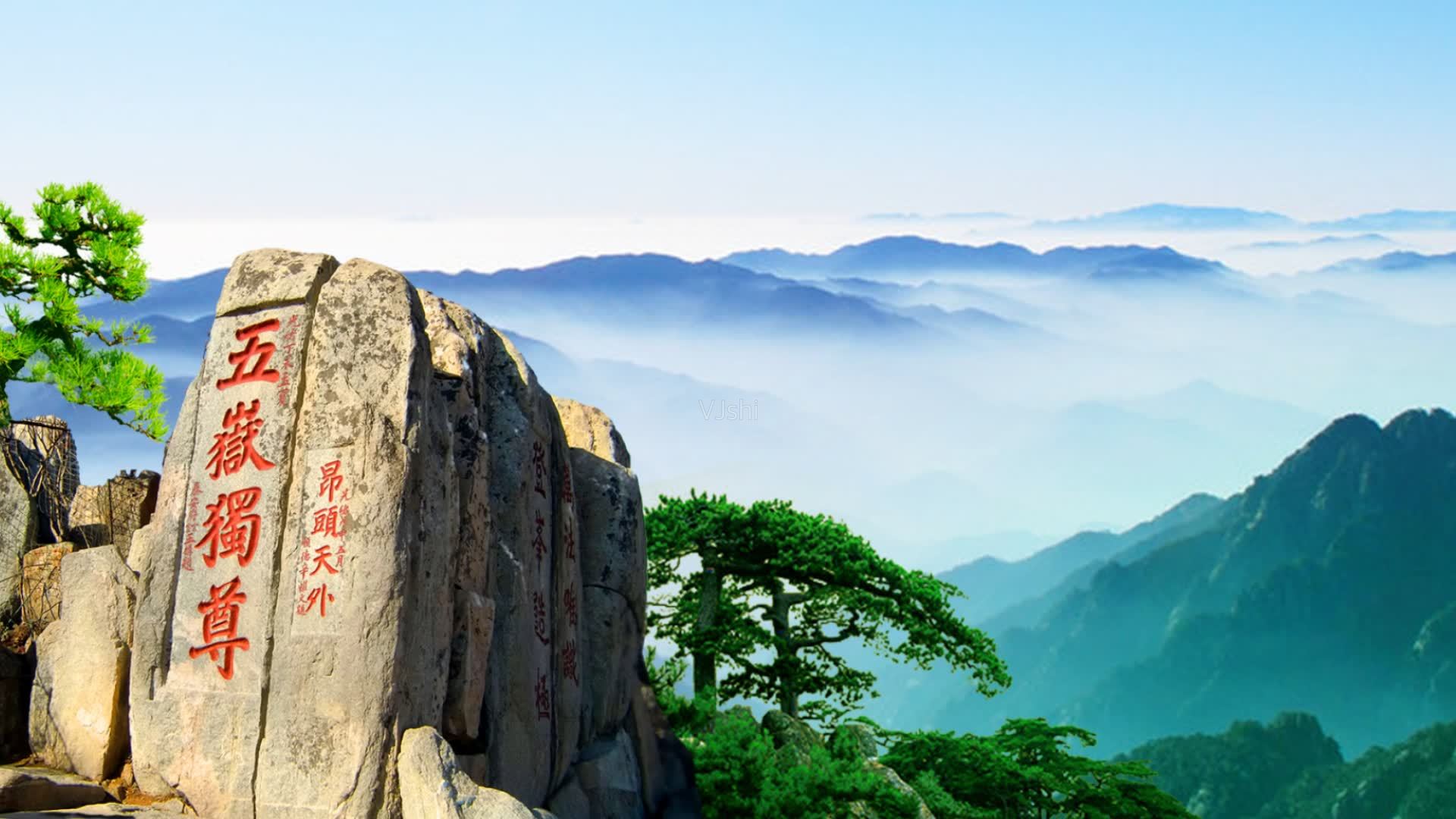 泰山壁纸自然风景图片