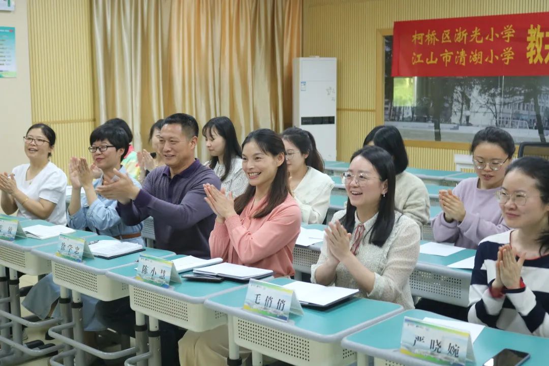 绍兴市柯桥区浙光小学与江山市清湖小学举行协作结对仪式