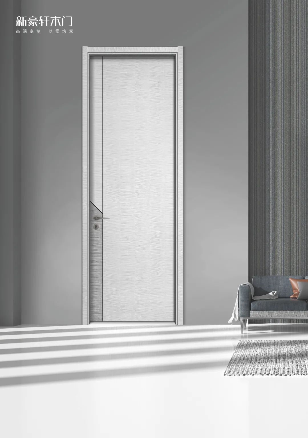 门窗十大品牌丨新豪轩:艺术是生活的镜子,极简木门懂你的理想家