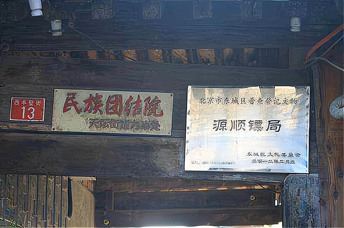 回顾 大刀王五后人今何在:曾孙单位都改制了,老房子没等到拆迁