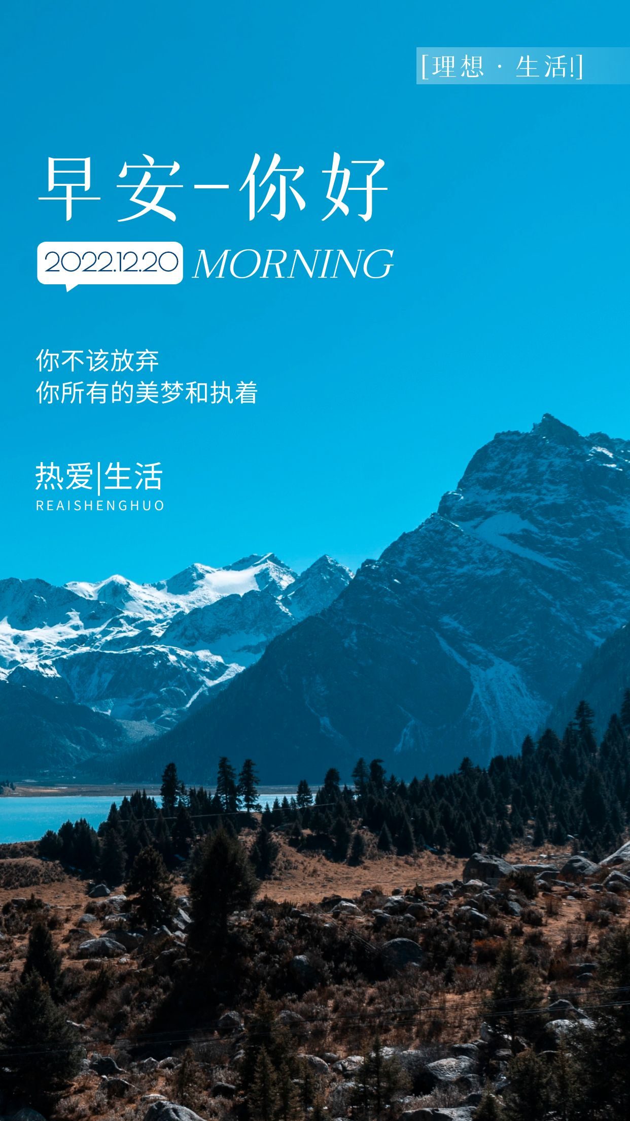 正能量早安心语文案图片:积极向上,永远自信阳光