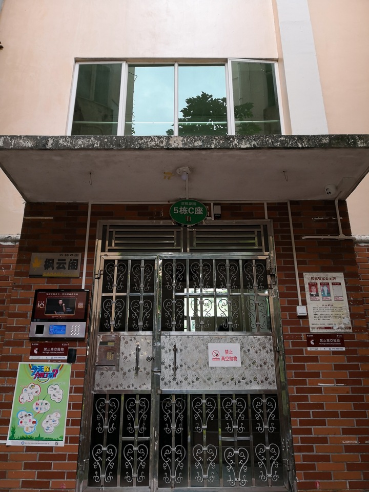 一拍成功!广东省深圳市龙岗区布吉镇水径村翠枫豪园5栋c座1a房产