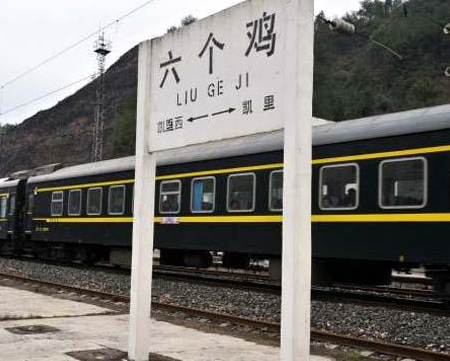 贵州有个小村子,叫"六个鸡村",您知道是怎么来的吗