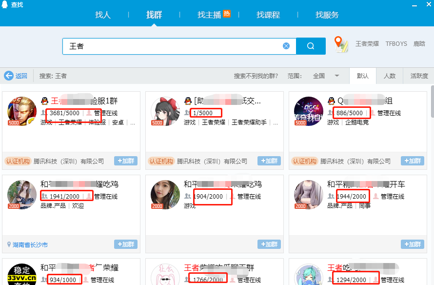 qq群排名搜索机制是什么,群人数和排名的相关性!