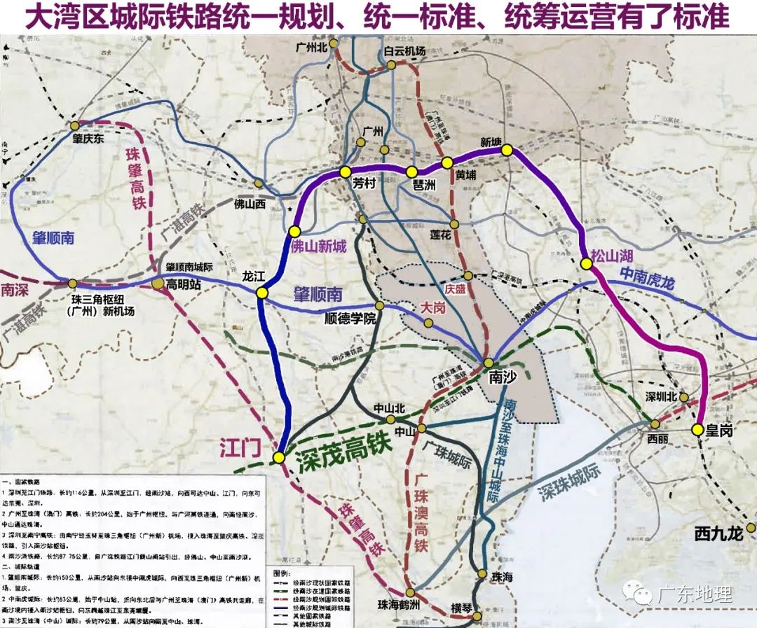 深莞中轴城际,28号线,广佛江珠城际贯通运营有了标准