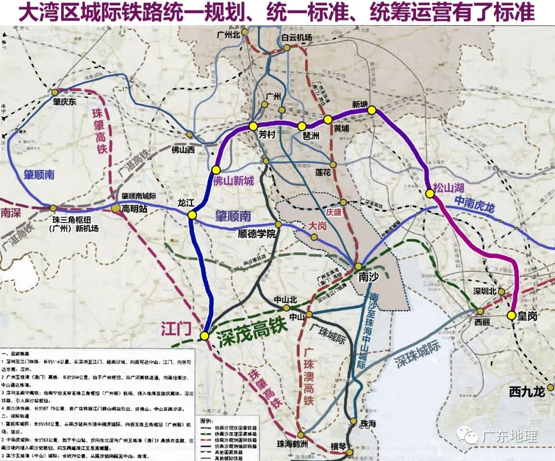 增莞深城际规划图片