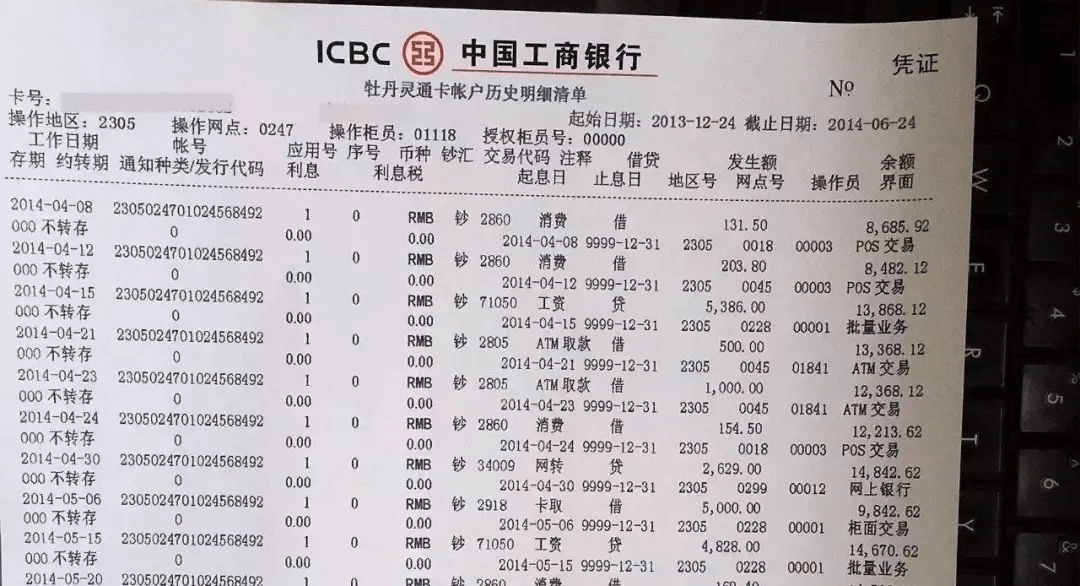 中小融汕尾专区:"银行流水贷款"有效流水和无效流水怎么区分?