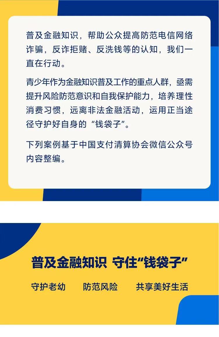 金融知识小课堂