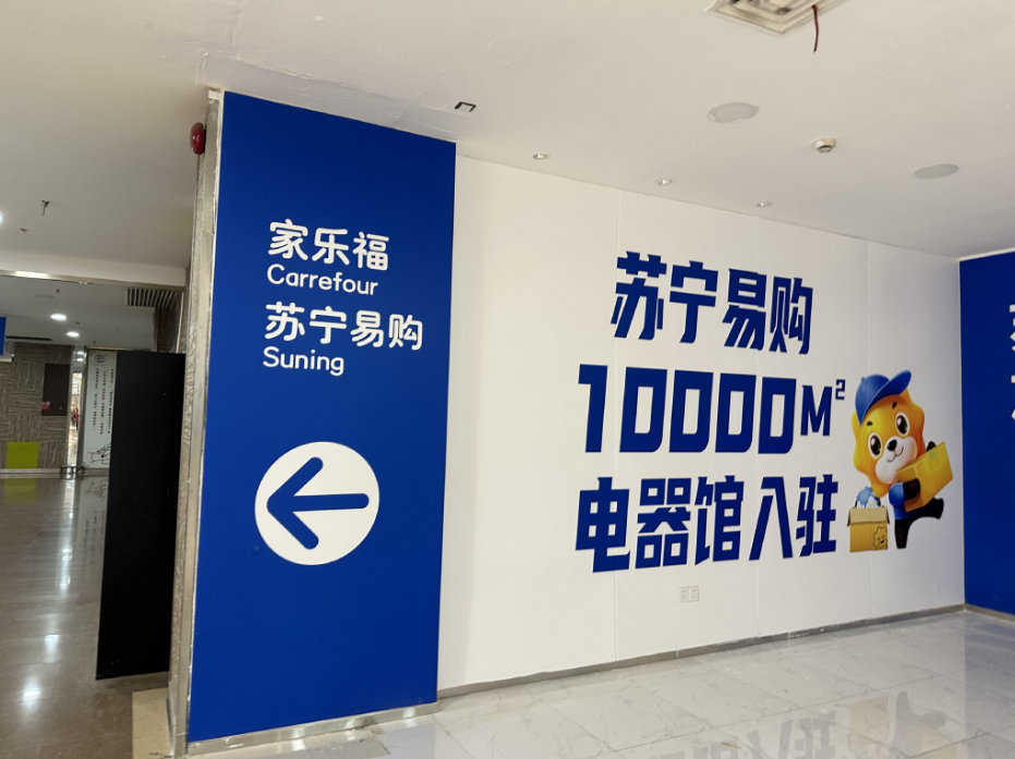 苏宁易购会选择并购家乐福,是出于什么原因?