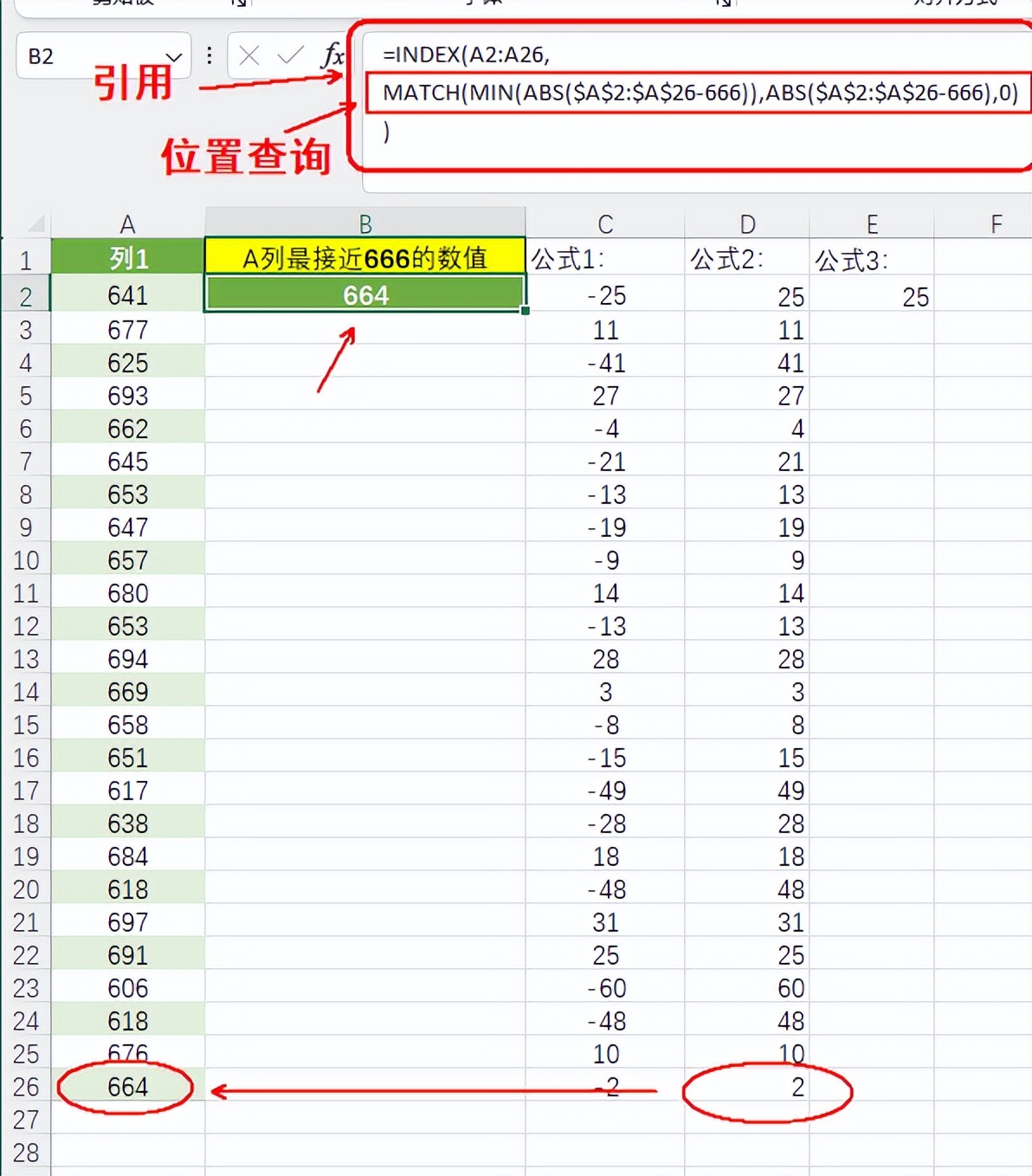 index函数match函数查找
