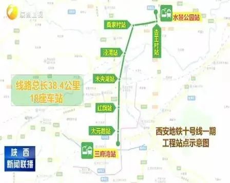 高陵地铁10号线线路图图片