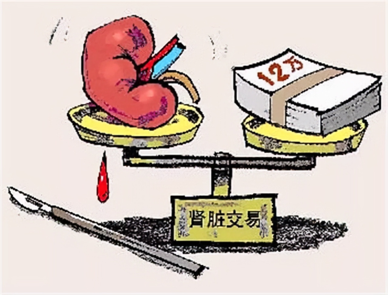 10年前,那个卖肾买苹果手机轰动一时的17岁男孩,如今过得怎样?