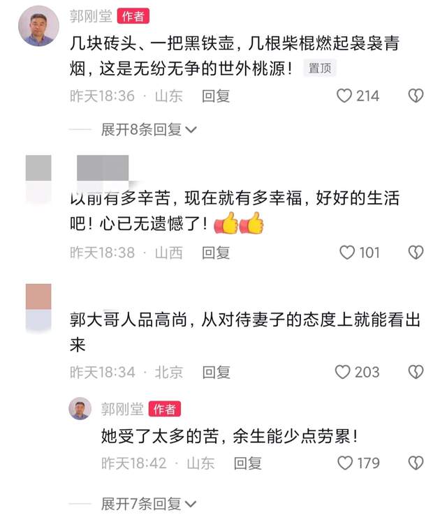 郭刚堂晒照为妻子送上深情表白,老两口同框依偎,尽享安逸生活