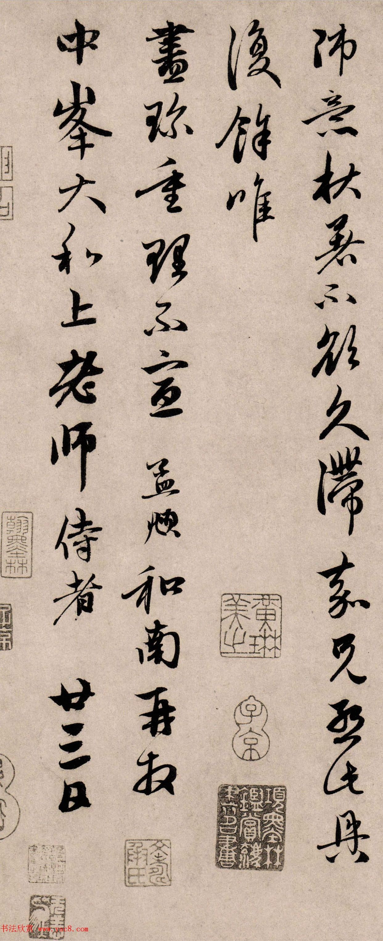 著名书法家赵孟頫行书《以中还山帖》精品书法作品欣赏收藏