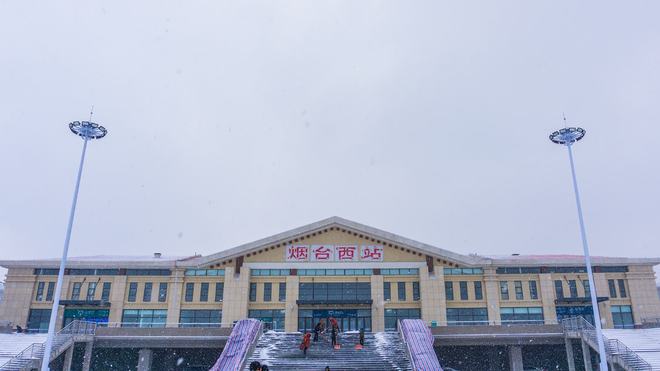 打通交通枢纽!高铁烟台西站终于来了