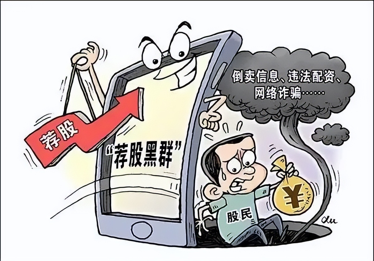 待投资者购入股票后,骗子便在后台控制app停止运营,并解散群组,"黑掉"