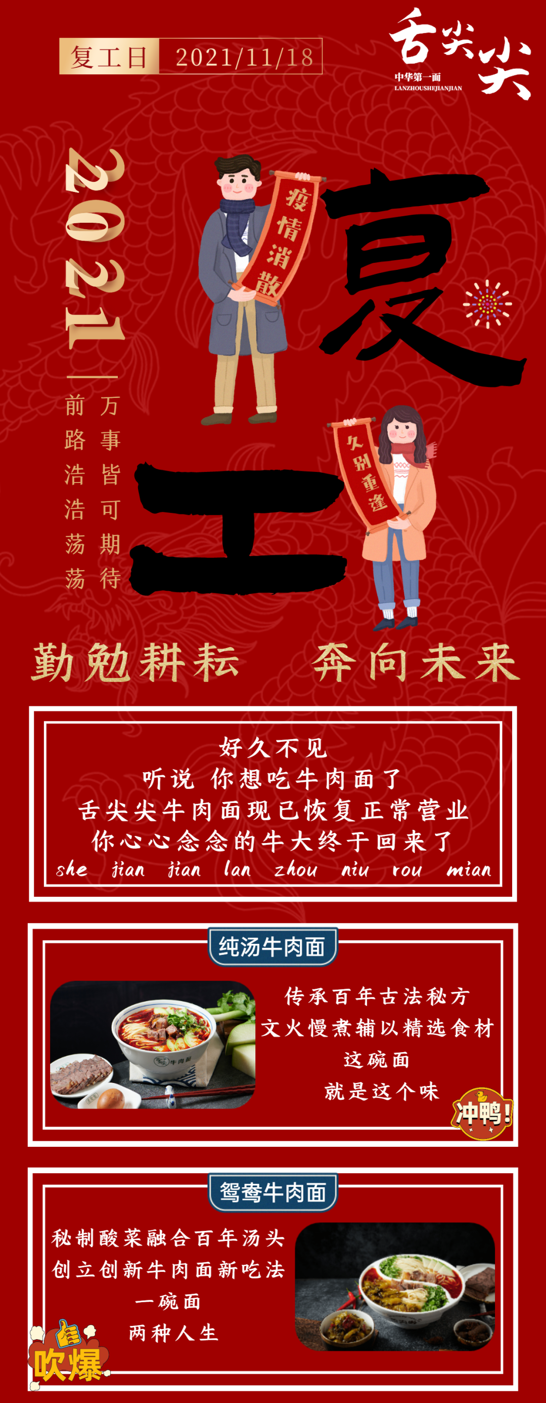 舌尖尖牛肉面logo图片