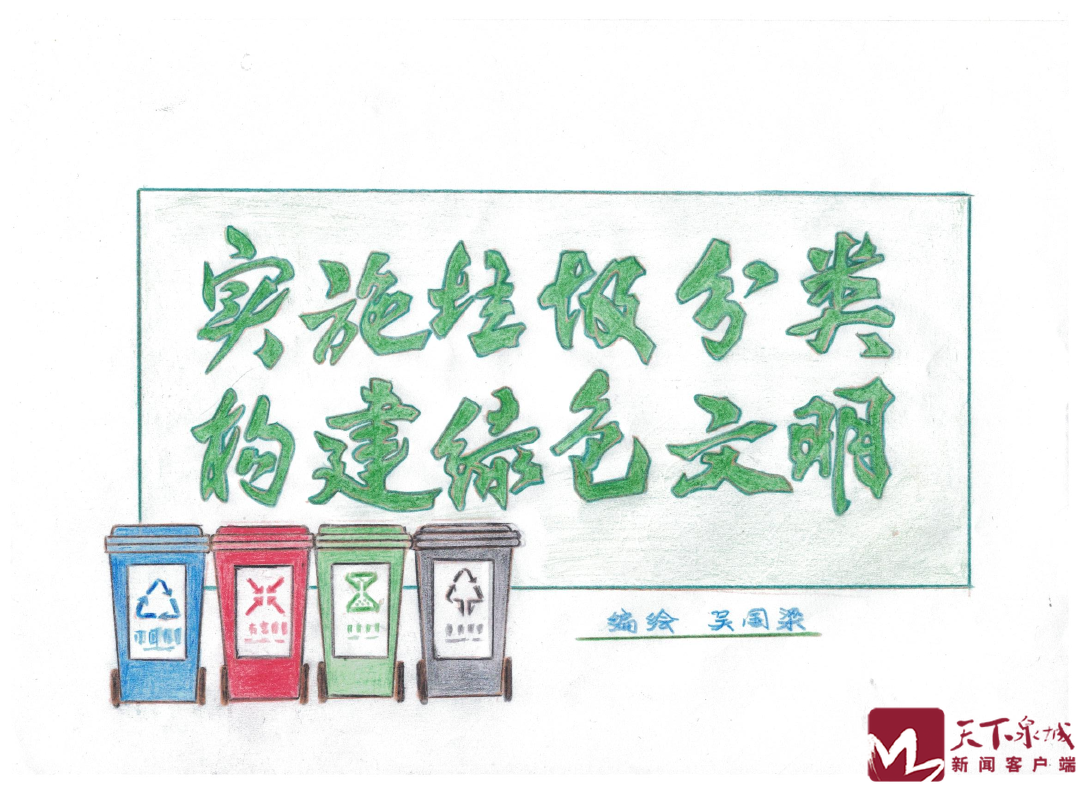 济南市民吴国梁入选全国"生活垃圾分类达人"