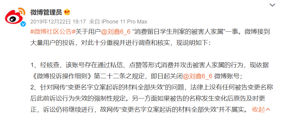"江歌案"判了!耀武扬威的"凶手"刘鑫,她的报应终于来了!