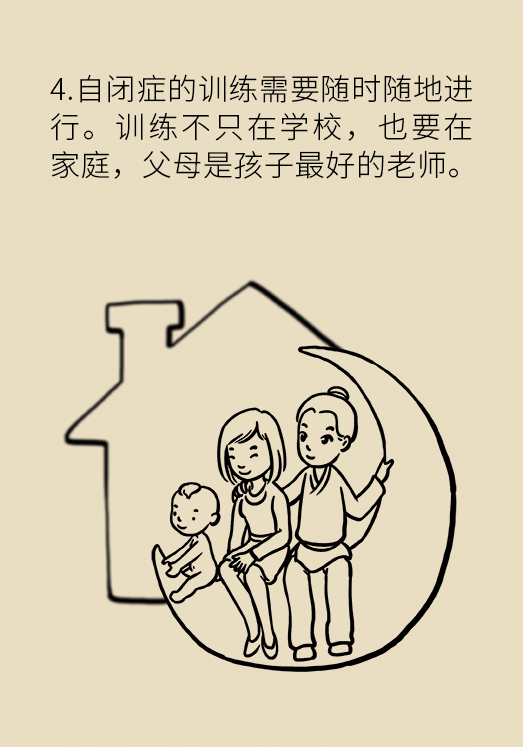 自闭症的孩子,6岁前是治疗的"黄金期",一般需要终身做康复