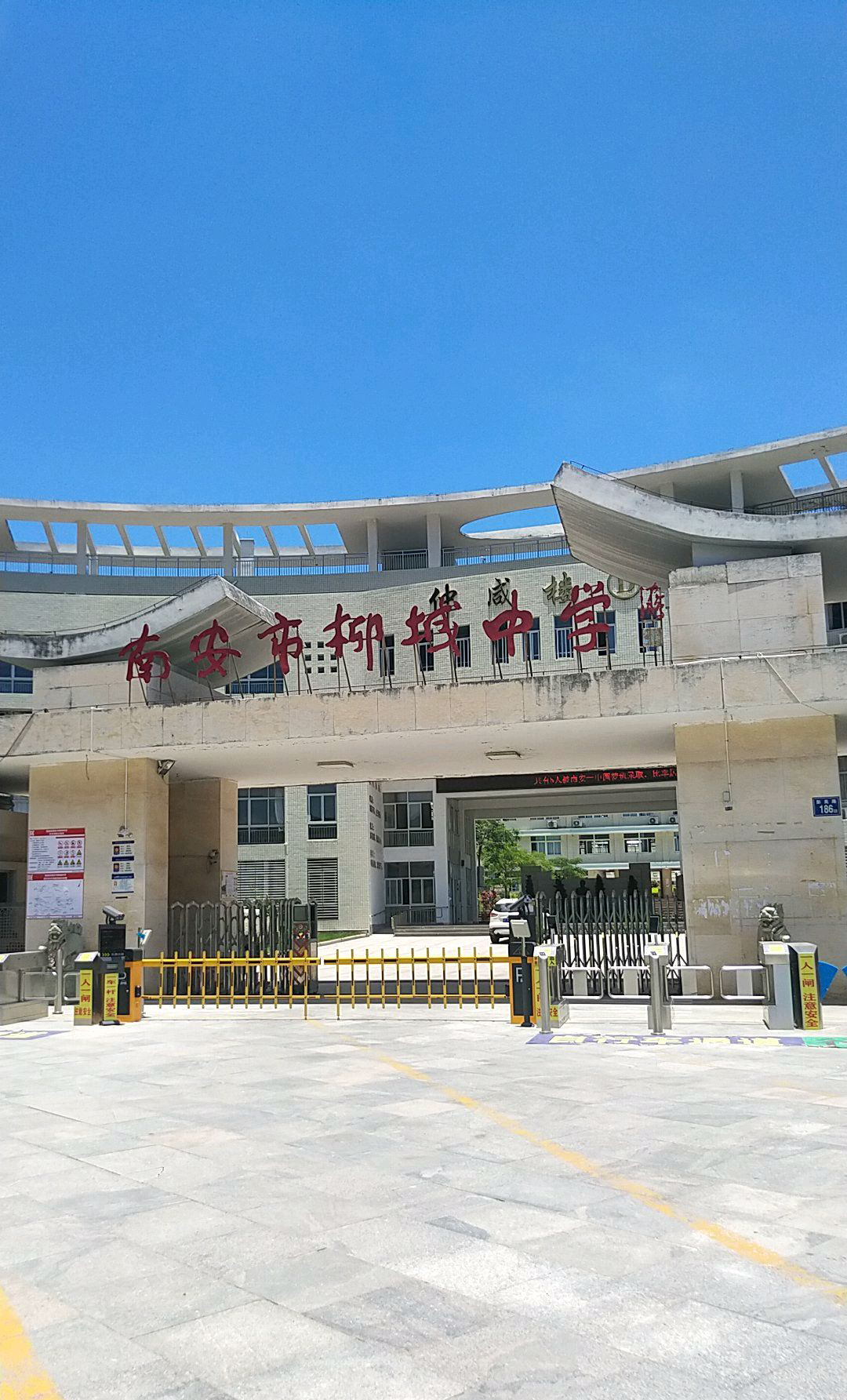 南安华侨名人黄仲咸:倾尽家财的慈善明灯 创办南安柳城中学