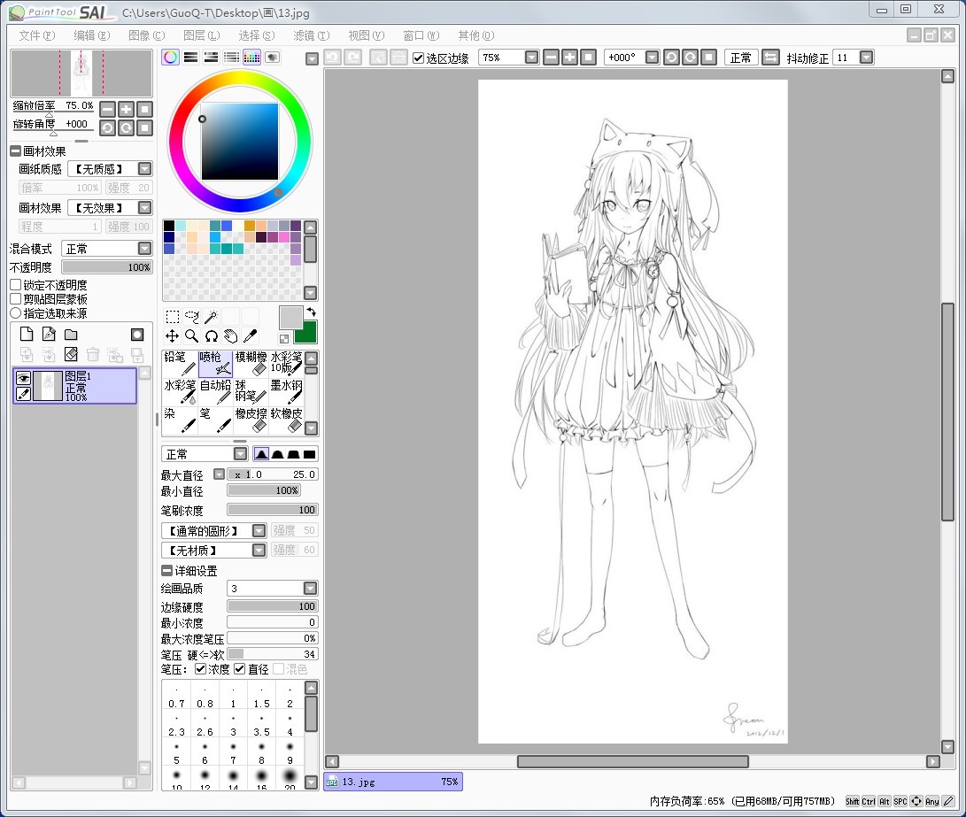 sai绘画软件下载免费版-sai绘画软件软件教程