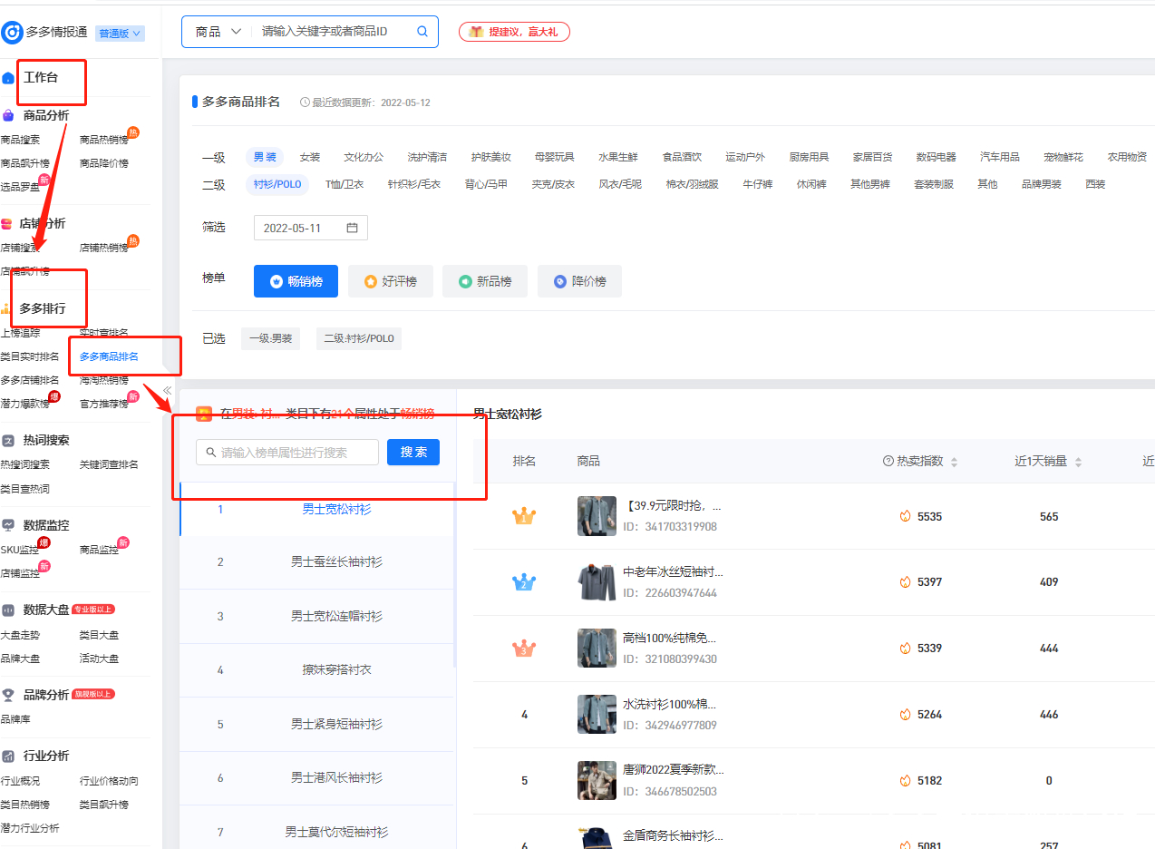 拼多多权重怎么提升=拼多多权重怎么提升最快