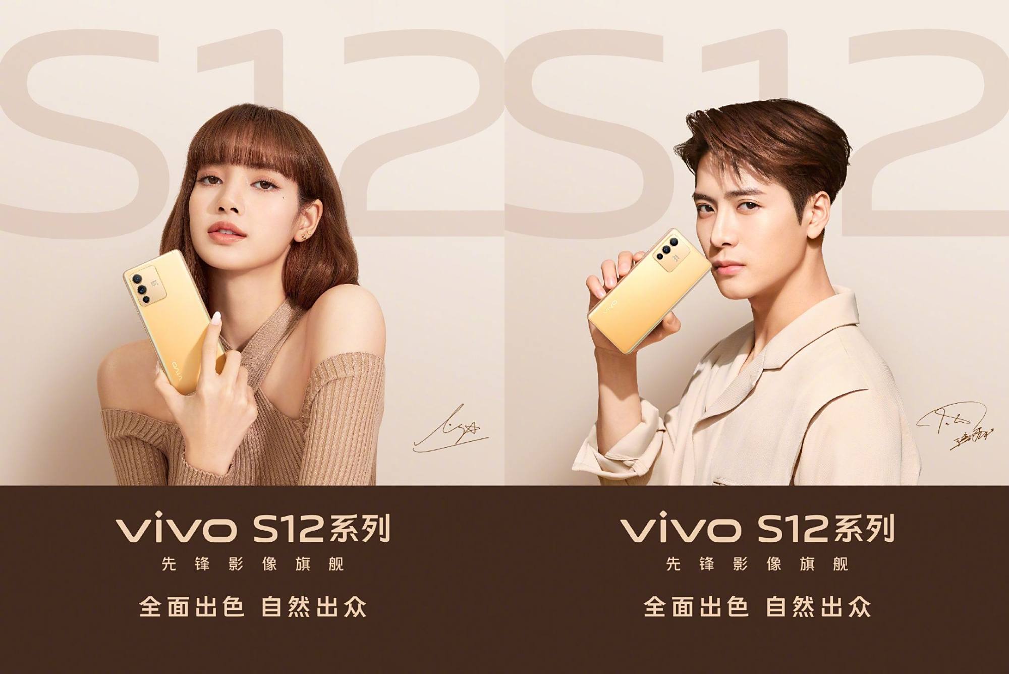 vivos12系列代言人公布这次变成四位顶流明星了